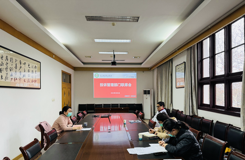 投诉联席会照片.png