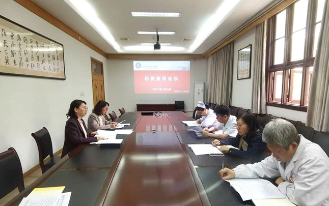 纪委委员会议.2025.04.09_副本_副本_副本.jpg